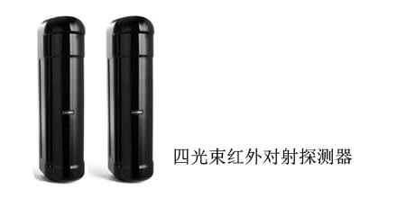 四光束红外对射探测器
