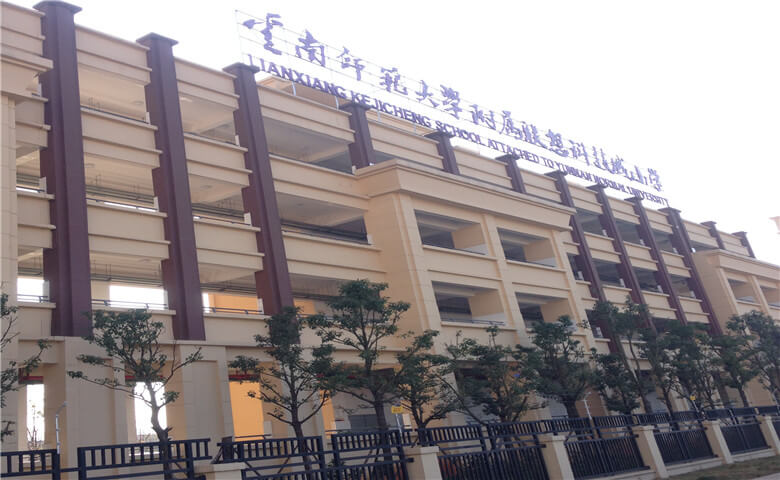 昆明学校案例图片